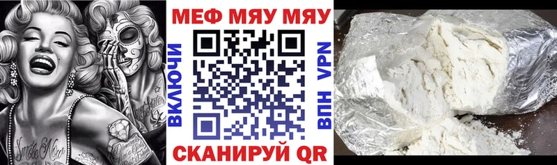 где найти   Сальск  Меф мука 
