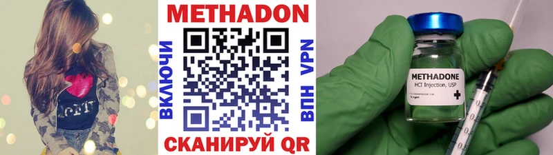 где можно купить   Сальск  МЕТАДОН белоснежный 